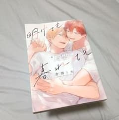 明けても暮れても 倉橋トモのサムネイル