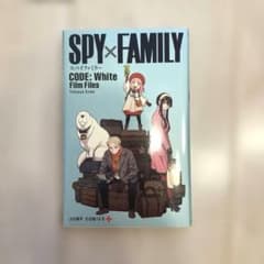 SPY×FAMILY CODE: White Film Filesのサムネイル