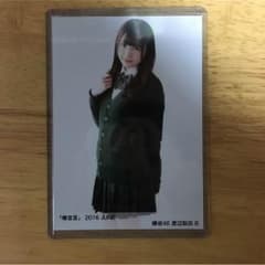 欅坂46 渡辺梨加 生写真のサムネイル