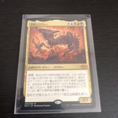 MTG 日本語 初祖スリヴァーのサムネイル