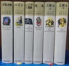 福音館古典童話シリーズ　6冊セット！！のサムネイル
