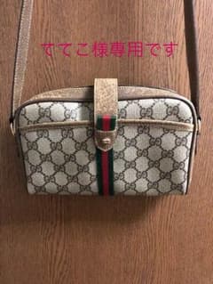 ててこ様専用ですのサムネイル