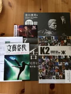 吉川晃司 還暦ロックメモリアルチケット等、いろいろセット - メルカリ