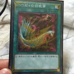 ハーピィのサムネイル