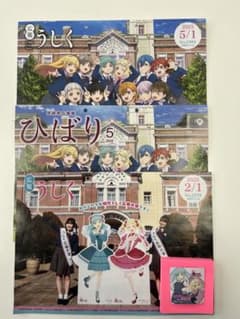 ま*ん様 【ステッカーおまけ付き】うしく 2025年 5/1 & 2/1 &ひばのサムネイル