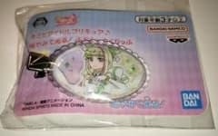 キミとアイドルプリキュア♪暗やみで光る！ ぷちシャカくりっぷ　キュアズキューン