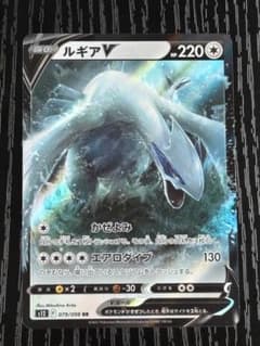 ポケカ　ルギアV RR S12 パラダイムトリガー 079/098のサムネイル