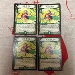 エコアイニーのサムネイル