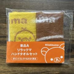 리락쿠마 핸드 타올 세트