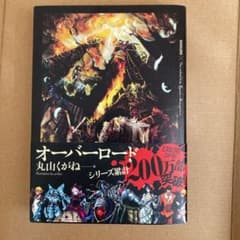 オーバーロード　1のサムネイル