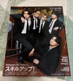 anan 2024年5月号 Aぇ!groupのサムネイル