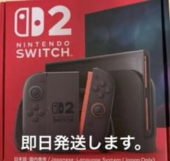 新品未開封 Nintendo Switch 2 本体（日本語・国内専用） - メルカリ