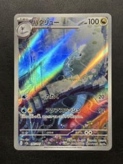 ハクリュー 182/165 151収録 ar - メルカリ