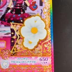 プリチャン モーリーファンタジー限定 ファンタジー クルッとレッドヘアアクセのサムネイル