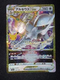 アルセウスVSTAR UR 164/103 復刻版　ポケモンカード　ポケカのサムネイル