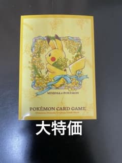ポケモンカード大特価のサムネイル