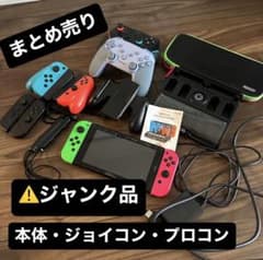 Nintendo Switch カセットまとめ売り　プロコン（ジャンク） ジャンク】Nintendo Switch 本体 ジョイコン プロコン まとめ売 - メルカリ
