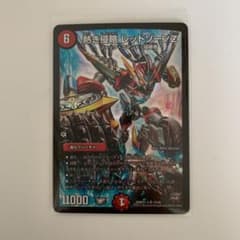 デュエルマスターズ 熱き侵略 レッドゾーンzのサムネイル