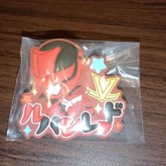 スーパー戦隊シリーズ　ルパンレッド　おなまえラバーバッジ
