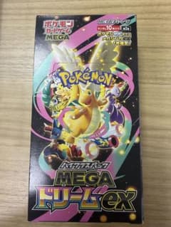 ポケモンカードゲーム ハイクラスパックMEGA ドリームex 10パック入り