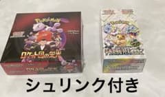 BOX】 拡張パック ロケット団の栄光 テラスタルフェスex シュリンク