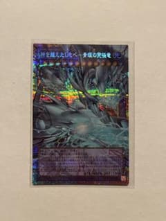 神を超えたしもべ-青眼の究極竜【日版】【OFPSE】