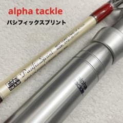 アルファタックル パシフィックスプリント 10-30LBS 船竿 2.2m - メルカリ