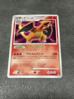 希少・当時物】ポケモンカード リザードン LV.55 ホロ DPBP#006 - メルカリ