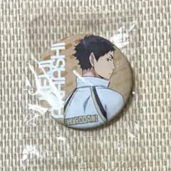 ハイキュー 赤葦京治 和紙風缶バッジ まとめ売り ハイキュー 赤葦京治 和紙風缶バッジ まとめ売り ハイキュー 赤葦京治