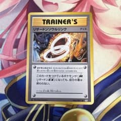ポケモンカード リザードンソウルリンク CP6 - メルカリ