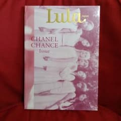 【新品未開封】Lula Japan CHANEL CHANCE Issue特別版のサムネイル