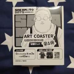 サカモトデイズ　アートコースター　ボックス