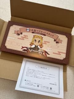 匿名発送】木製マグネットスタンド 煉獄杏寿郎セット ローソン 非売品