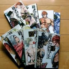 専用です！お値段ご相談ください❗ミカルさん/終末のワルキューレ 1~８巻セットのサムネイル