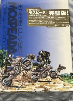 機甲創世記モスピーダ 完全版 DVD-BOX - メルカリ