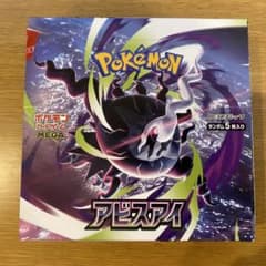美品】ポケモンカード アビスアイ1BOX シュリンク無し - メルカリ