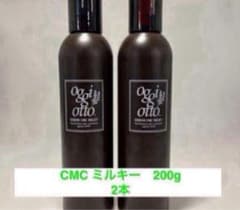 オッジィオット セラムCMCミルキィ 200g 2本セット - メルカリ