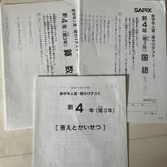 SAPIX 6年生 (2021年度) テスト1年分 サピックス SAPIX 6年生 (2021年度) テスト1年分 サピックス 【公式通販】