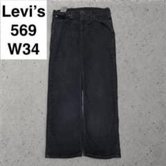 リーバイス 569 w34 l32 ブラックデニム ジーンズ levi's 古着 - メルカリ