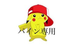 専用のサムネイル