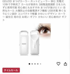 GDUOD ホットビューラー AI温度制御のサムネイル