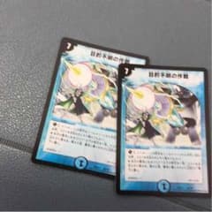 目的不明の作戦のサムネイル