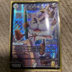 デュエルマスターズ ガヨウ神のサムネイル