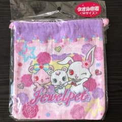 ジュエルペット　タオル巾着　Mのサムネイル