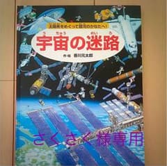 宇宙の迷路&海賊アドベンチャーのサムネイル