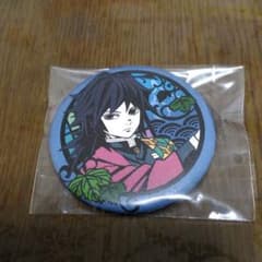 鬼滅の刃　和柄缶バッジ　富岡義勇のサムネイル
