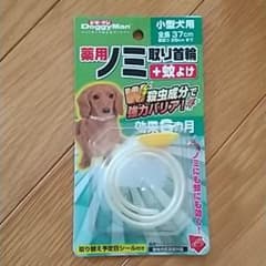 値下げ!薬用ノミ取り首輪+蚊よけのサムネイル