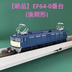 3042】EF64-0番台 (後期形) 一般色 電気機関車 - メルカリ