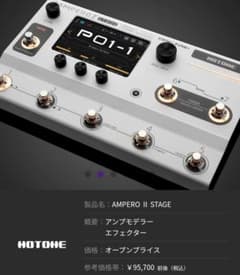 新品 HOTONE AMPERO Ⅱ STAGE マルチエフェクター - メルカリ