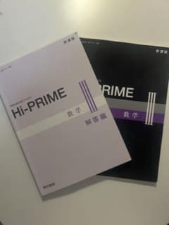 Advanced Buddy Hi-PRIME 数学III 東京書籍のサムネイル